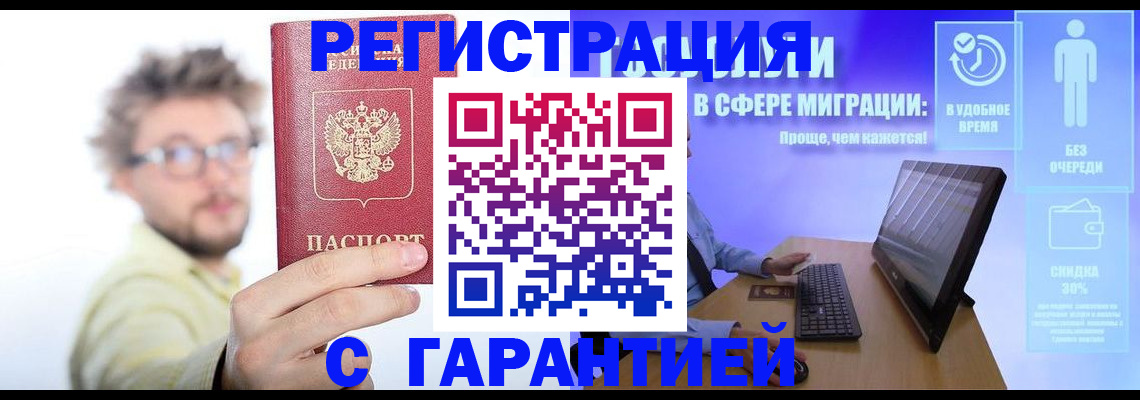 прописка для военкомата в Аткарске
